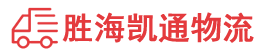 潮州到滑县物流公司